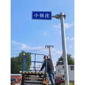汕尾市乡村公路标志牌 村名标识牌 禁令警告标志牌 制作厂家 价格